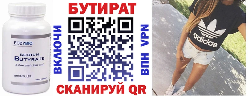 Купить  Псков  Бутират жидкий экстази 