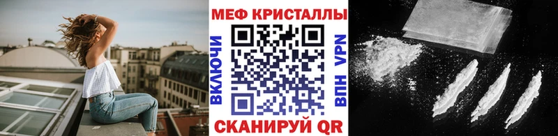 Меф мяу мяу  Купить  Псков 