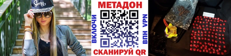 Купить  Псков  МЕТАДОН кристалл 