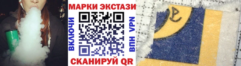 Купить закладки  Псков  Наркотические марки 1500мкг 