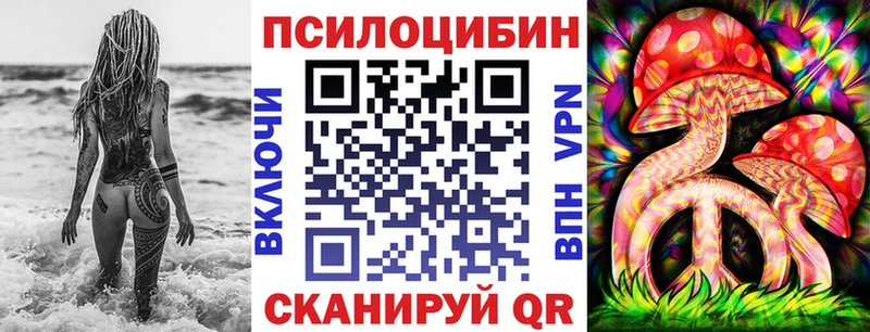 Галлюциногенные грибы прущие грибы  Купить закладки  Псков 
